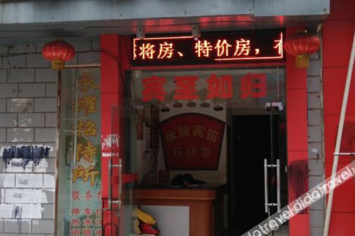 Yongyao Hotel Changsha County