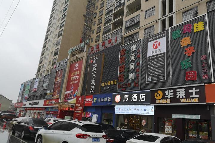 Pai Hotel Wuhan Hubohui