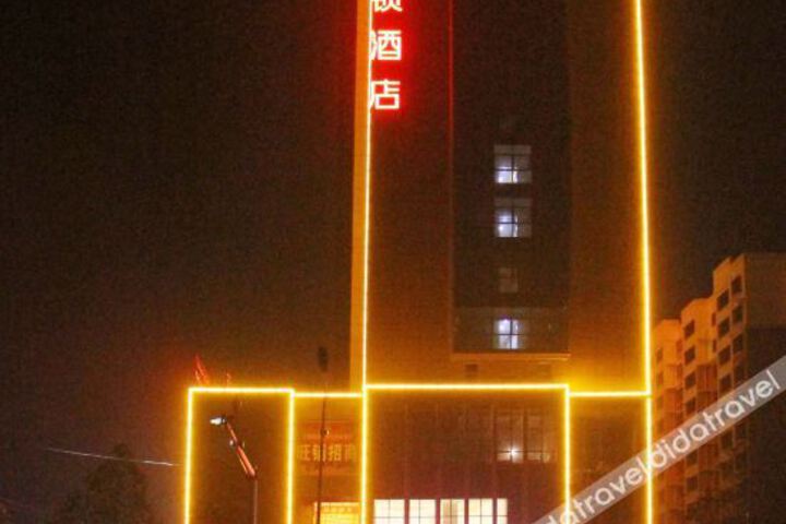 Thank U Hotel (Nangong Bus Station Branch)