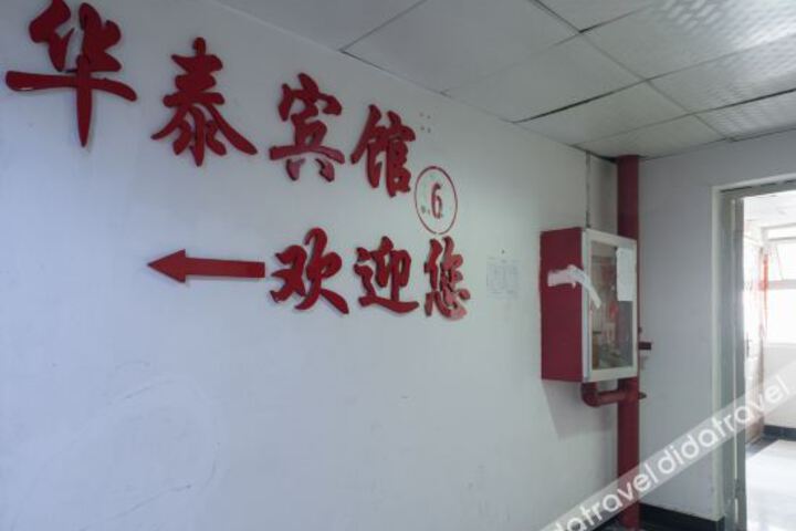 Huatai Hotel