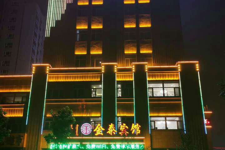 Chifeng Jintai Hotel