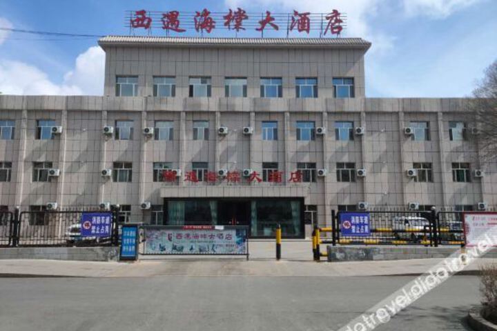 Bole Xiyu Haitang Hotel (Bole Station)