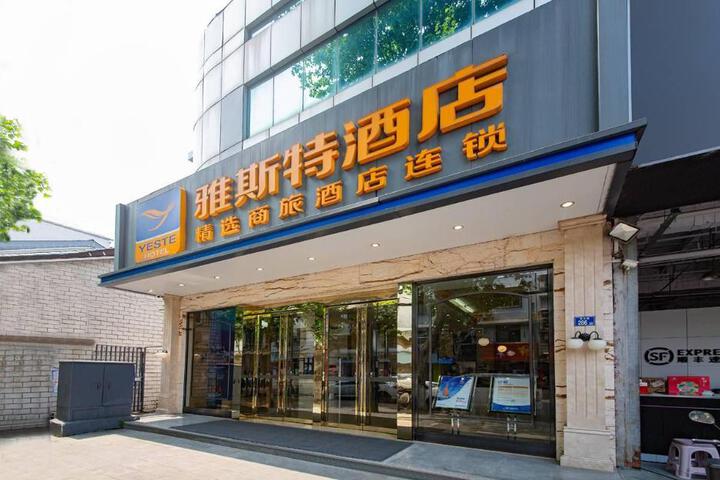 Yeste Hotel Wuhan Yellow Crane Tower Hubu Alley