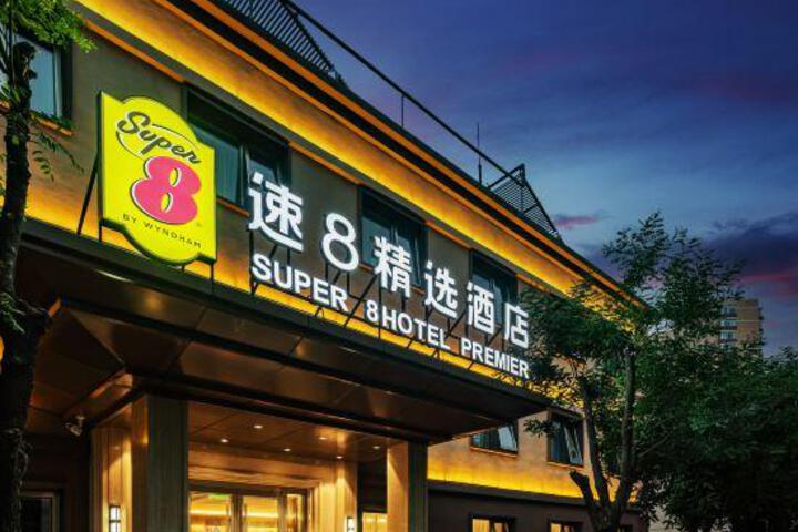Super 8 Hotel (Beijing Sanlitun Taikoo Li Tuanjiehu Subway Station)