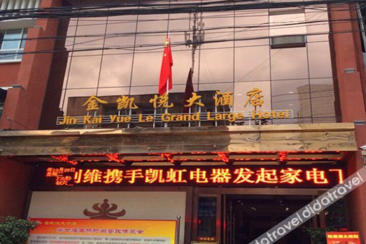 Jin Kai Yue Le Grand Large Hotel