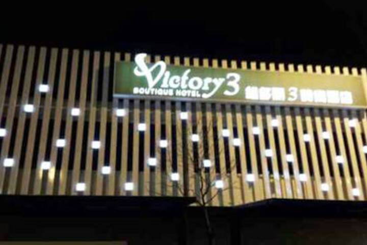 Victory 3 Hotel