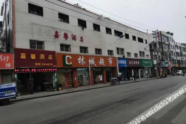 Xingyi Jiaxin Hotel