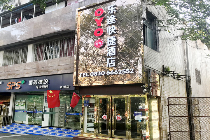 Luzhou Letu Express Hotel