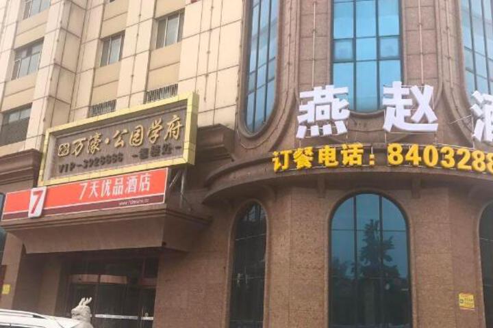 7 Days Premium Baoding Zhuozhou Development Zone