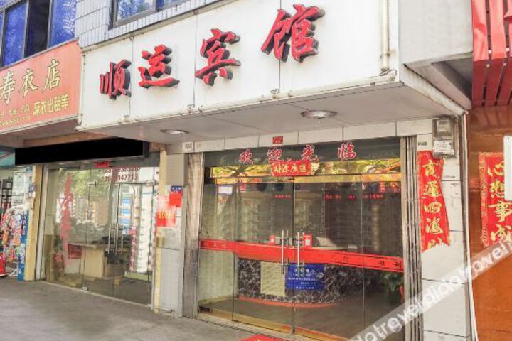 Fuan shunyun hotel