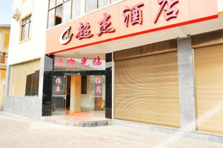 Chaojie Hotel