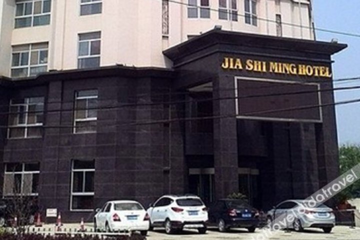 Jia Shiming Hotel