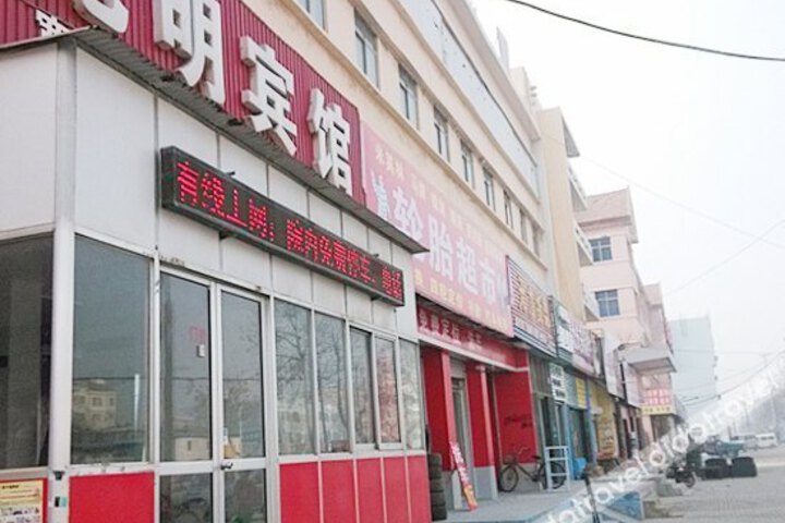 Xianming Hotel