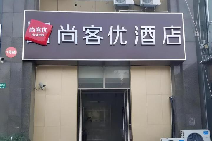 Thank Inn Hotel Shanghai Songjiang Rongping Road Guole Plaza