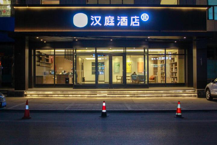 Hanting Hotel Shenmu Dabaodang Hengan Shopping Plaza