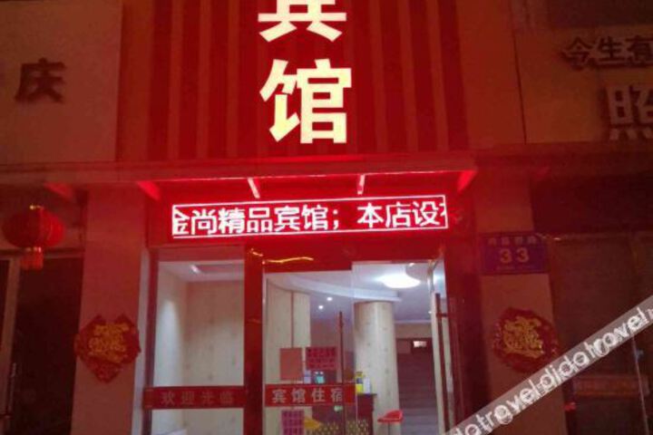 Xuzhou Jinshang Hotel