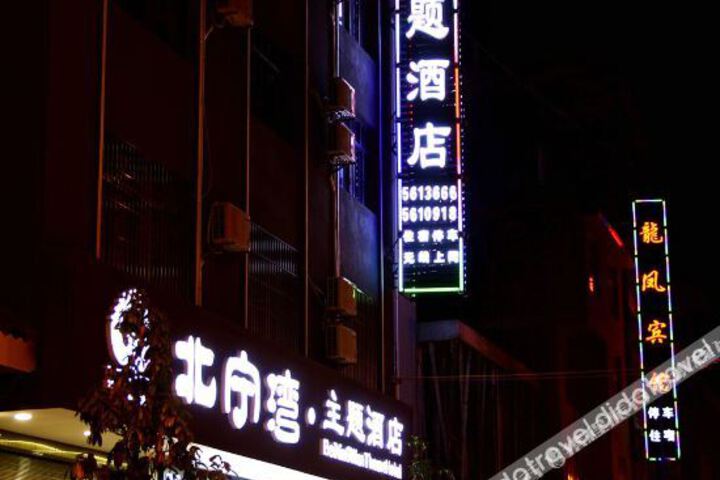Guangnan Ningwan Theme Hotel