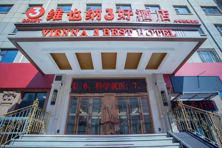Vienna 3 Best Hotel Harbin Central Avenue Baroque