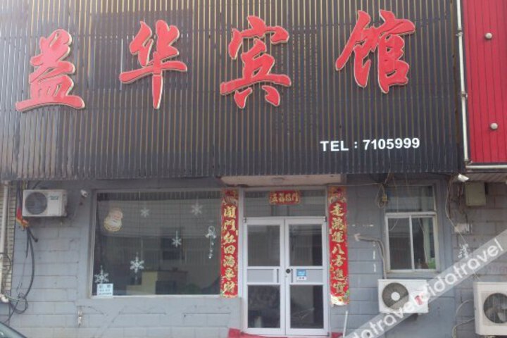 Yihua Hotel