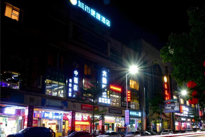 City Comfort Inn Qingyuan Yingde Weiduoli Square