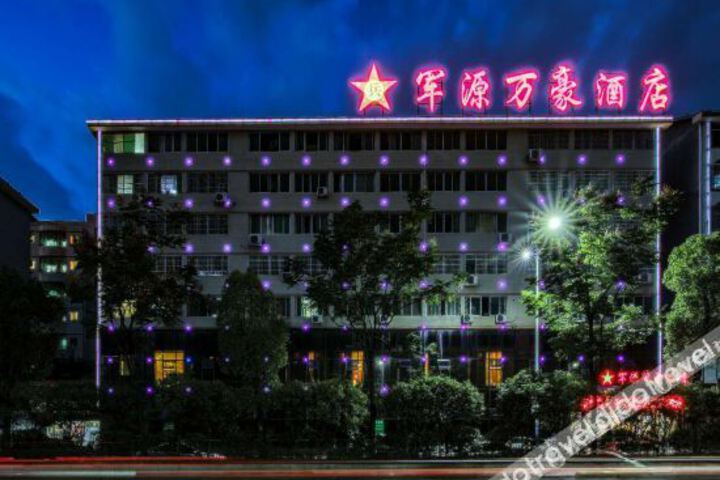 Huaihua Yuanjun Marriott Hotel (Sports Center)