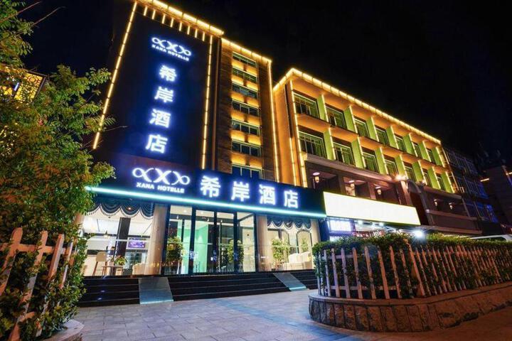 Xana Hotelle· Beijing Changping Subway Station Gulou South Street