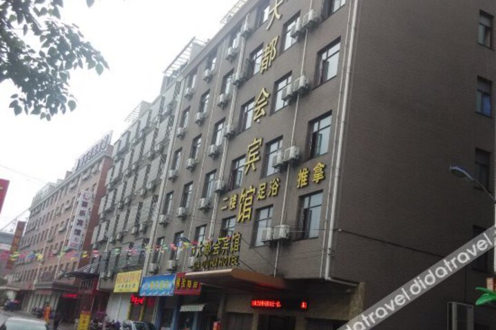 Jinhua Metropolitan Hotel