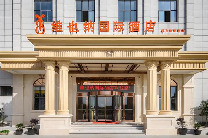 Vienna International Hotel Suzhou High-speed Railway North Station Yangcheng Lake