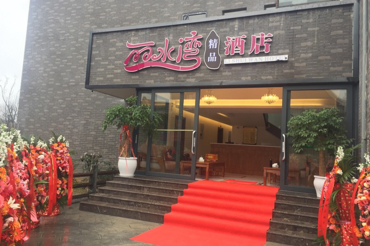 Lishuiwan Hotel