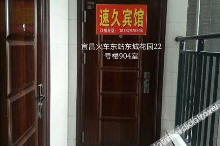 Wujiagang Sujiu Hotel Yichang
