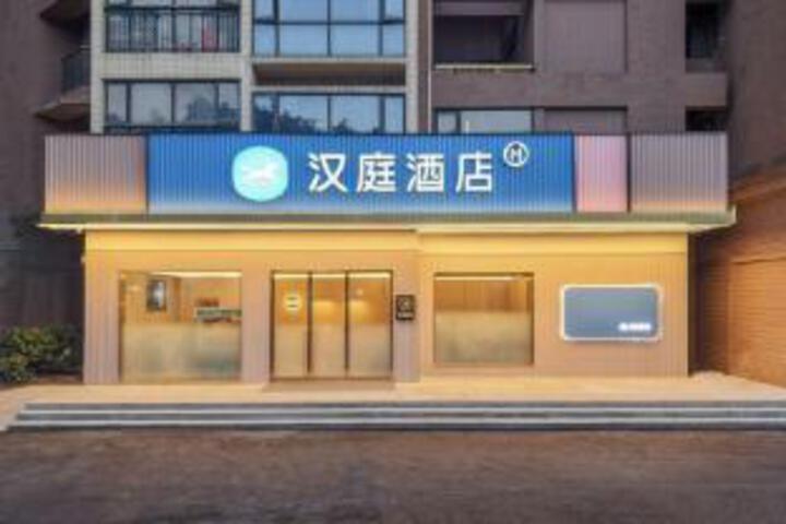 HanTing Hotel (Foshan Midea Headquarters)