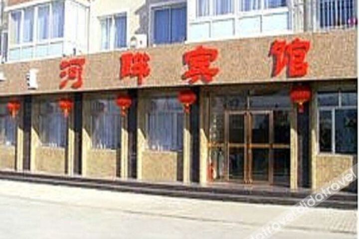 Hepan Inn