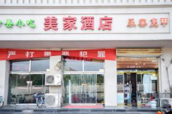 Markor Inn Tianjin Wangdingdi