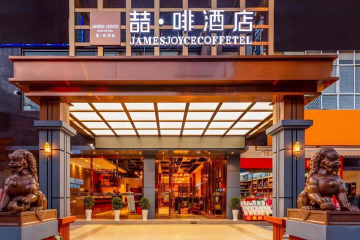 James Joyce Coffetel Kunming Railway Station Huancheng Nan Road Metro Station