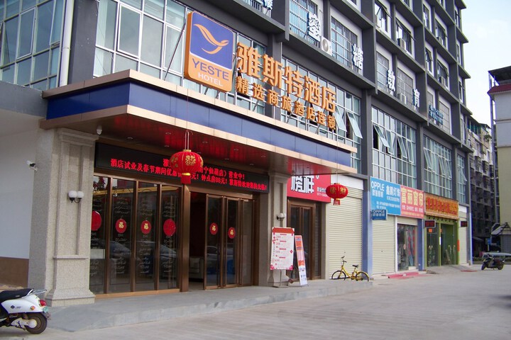 Yeste Hotel (Nanning Xianmeng)