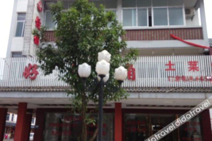 Longhu Mountain Haoyunjiao Hotel