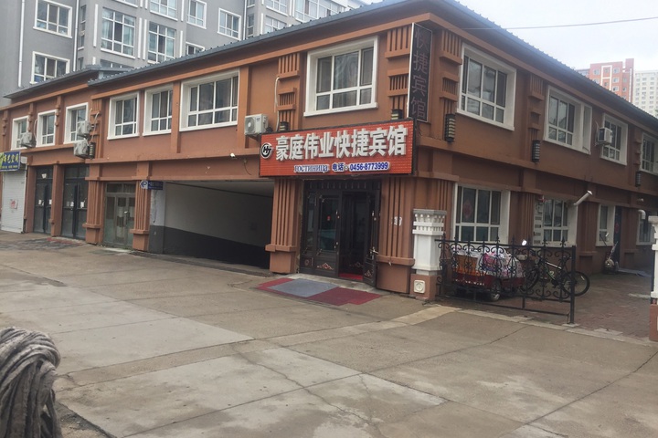 Heihe Haoting Weiye Express Hotel