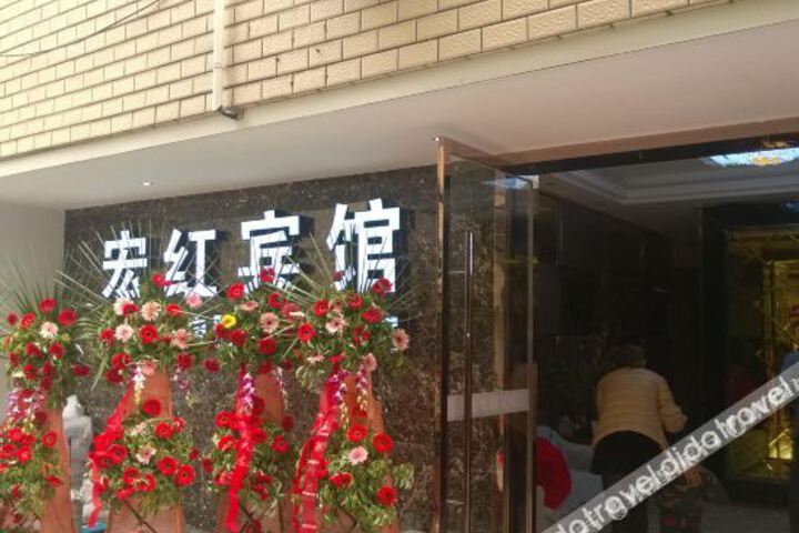 Honghong Hotel