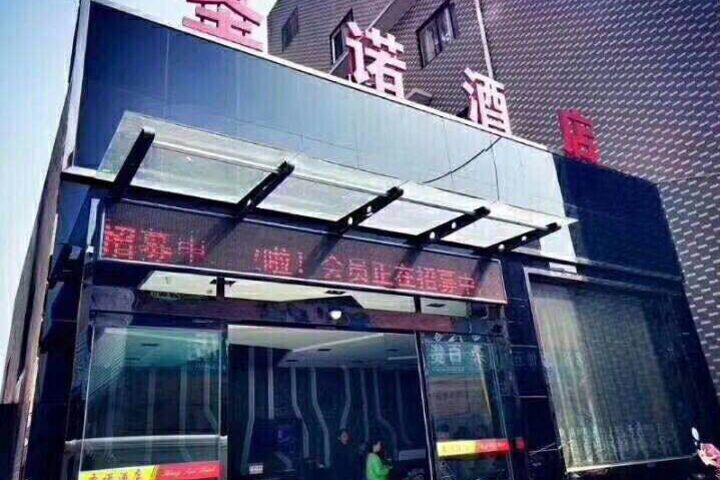 Sheng Nuo Hotel