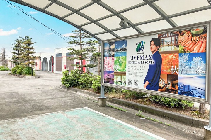 Photo of HOTEL LiVEMAX Kuroishi