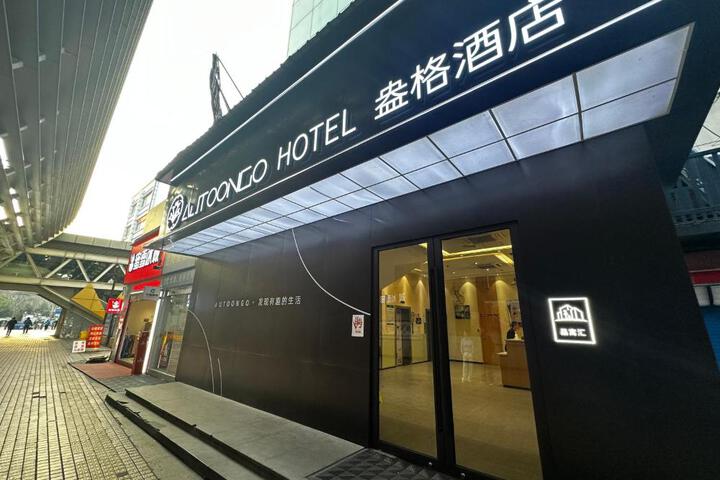 Shanghai Ange Hotel - Next to Longyang Road Subway Station Near New Internatonal Expo Center