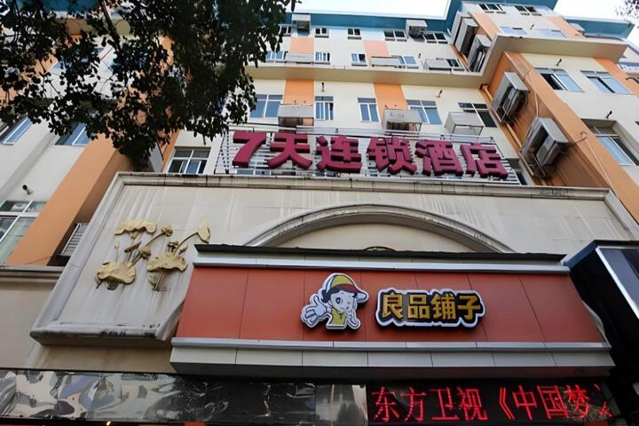 7 Days Inn Nanchang Bayi Square Railway Station