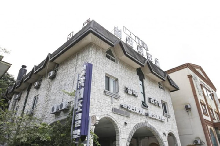Seolak Resortel