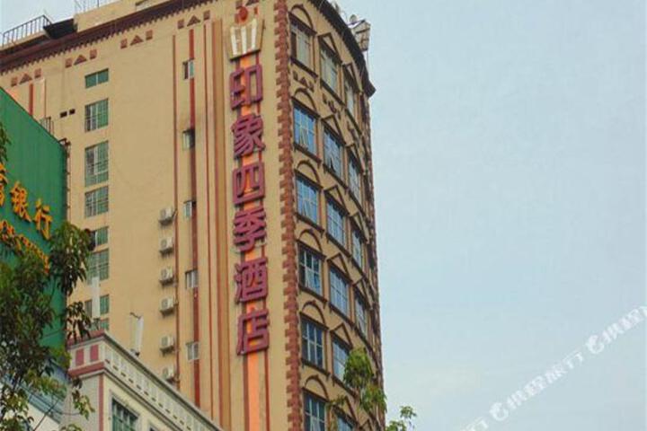 Yinxiang Siji Hotel (Hechi City Center)
