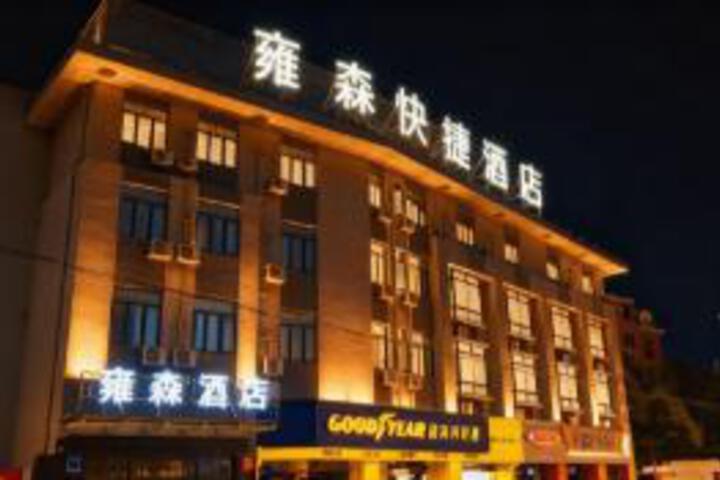 Yongsen Hotel (South Hefei High-speed Railway Station)