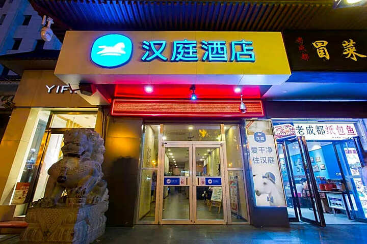 Hanting Hotel Xian Wulukou Metro Station Wanda Plaza