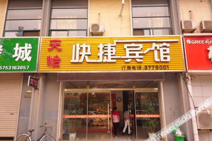 Qingyun Tianyi Express Hotel