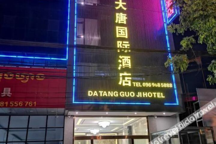 DA TANG GUO JI HOTEL