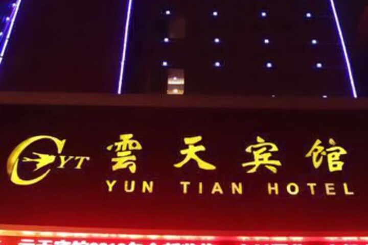 Yuntian Hotel