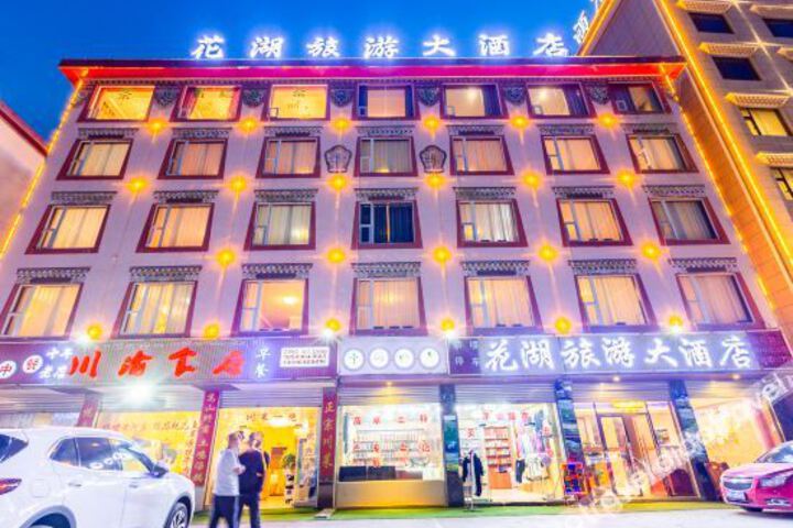 Ruoergai County Huahu Tourist Hotel